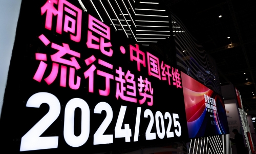 fun乐天使官网·中国纤维流行趋势2024/2025靓丽发布